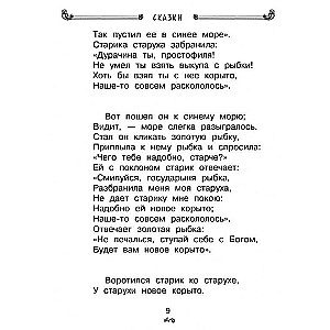 Все-все-все стихи и сказки для чтения в школе