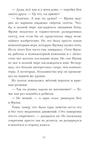 Līmenis 4.1. Bērnu pilsēta