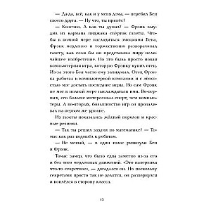 Līmenis 4.1. Bērnu pilsēta