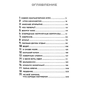 Līmenis 4.1. Bērnu pilsēta