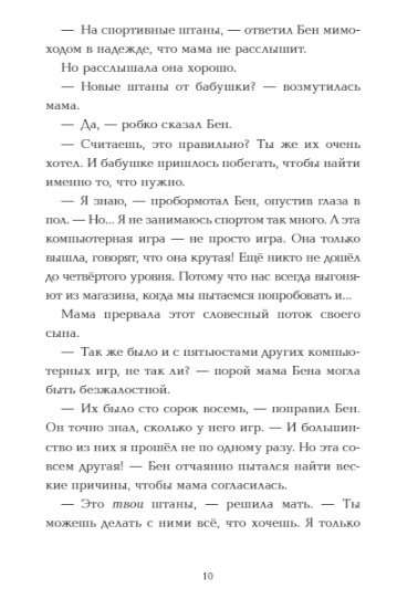 Līmenis 4.1. Bērnu pilsēta