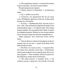 Līmenis 4.1. Bērnu pilsēta
