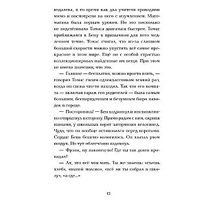 Līmenis 4.1. Bērnu pilsēta