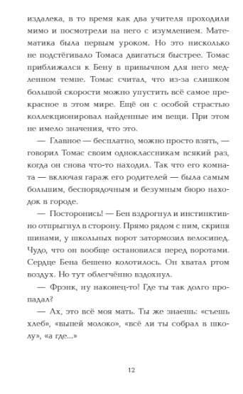 Līmenis 4.1. Bērnu pilsēta