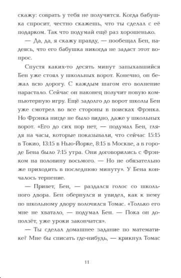 Līmenis 4.1. Bērnu pilsēta