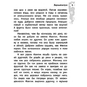 Dobriķi glābj pasauli