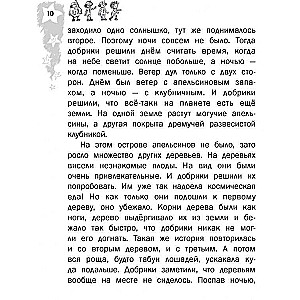 Dobriķi glābj pasauli