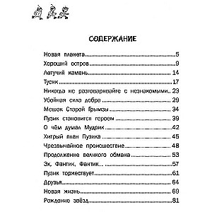 Dobriķi glābj pasauli