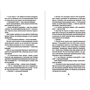 Atriebība valkīrām. Slepenā maģija Depresņaka #5 un #6