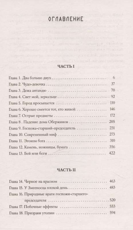 Funkcija: tu