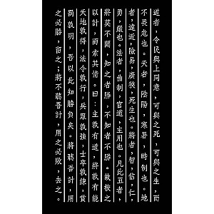 Sun Tzu. Māksla uzvarēt: B. Vinogrodska tulkojumā un komentāros. Dāvanas izdevums ar izgriezumu un krāsainu griezumu