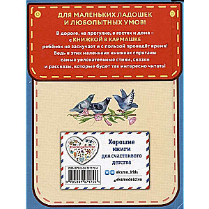 Laduskas-laduskas. Dziesmiņas, teicieni, mīklas, ātrrunas