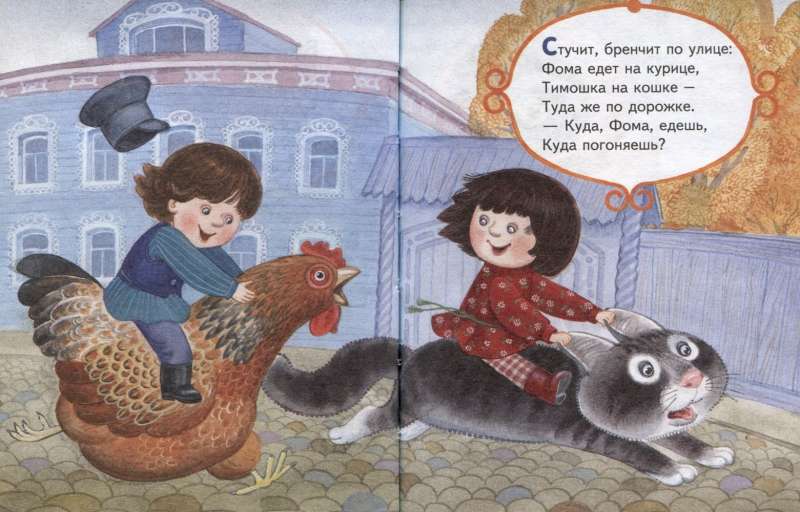 Laduskas-laduskas. Dziesmiņas, teicieni, mīklas, ātrrunas