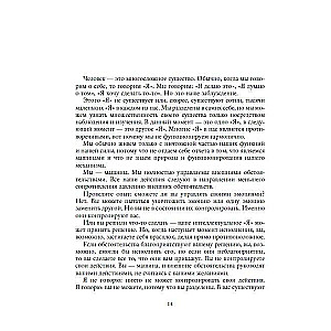 Ceturtā ceļa uz apziņu