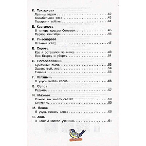 Dzejas pirmklasniekiem