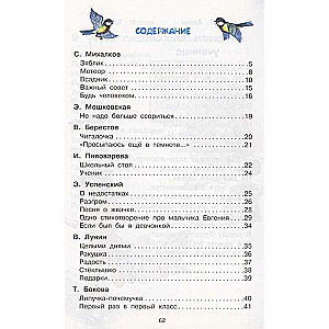 Dzejas pirmklasniekiem