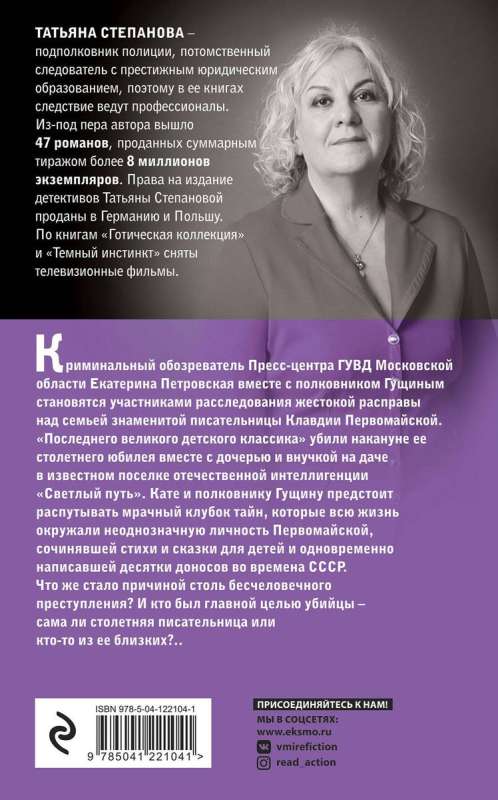 Aizraujoši izmeklējumi Jekaterinas Petrovas. Kad dievi aizver acis. Ainava ar briesmoni. Gaismas ceļš nekur (komplekts no 3 grāmatām)