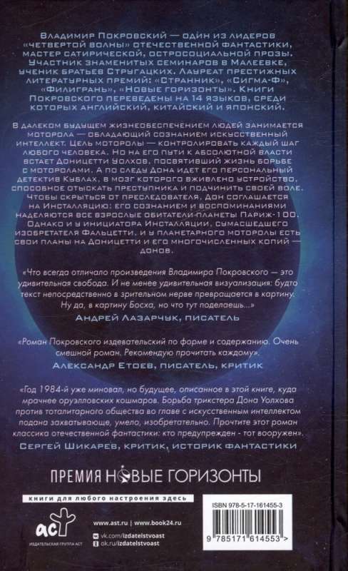Personālais detektīvs
