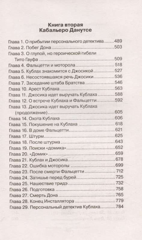 Personālais detektīvs