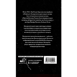 Auschvicas dvīņi. Patiesā stāsts par doktora Mengele dvīņiem