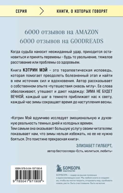 Разбит, но не сломлен. Искусство восстановления после ударов судьбы