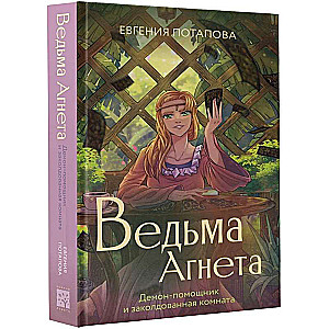 Ragana Agneta. Dēmons-palīgs un nolādēta istaba