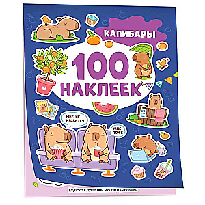 Kapitābari (100 uzlīmes)