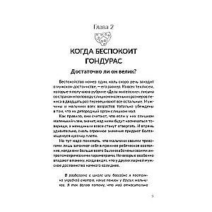 Tev ir vīrišķība. Laiks visu zināt!