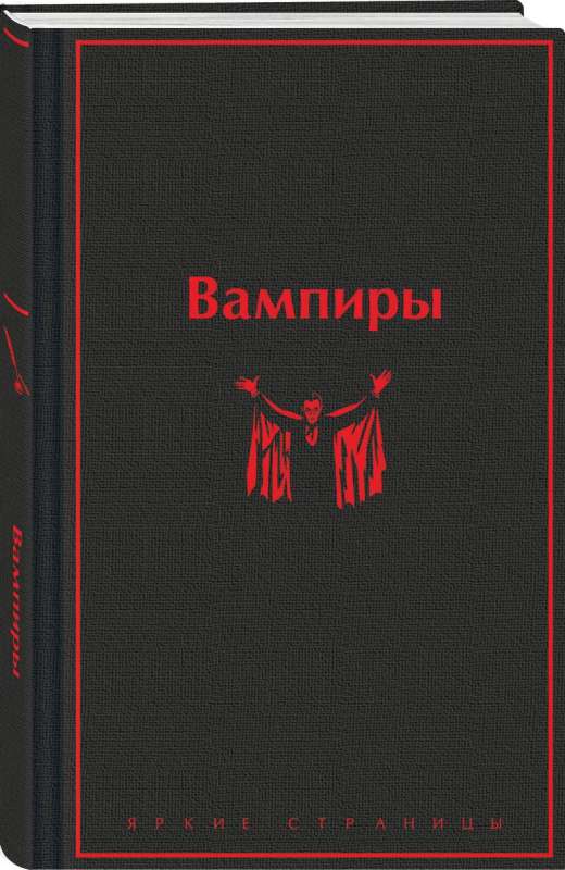Vampīri