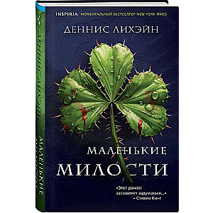 Mazās laipnības