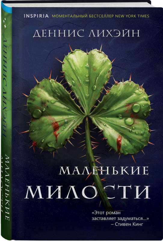 Mazās laipnības