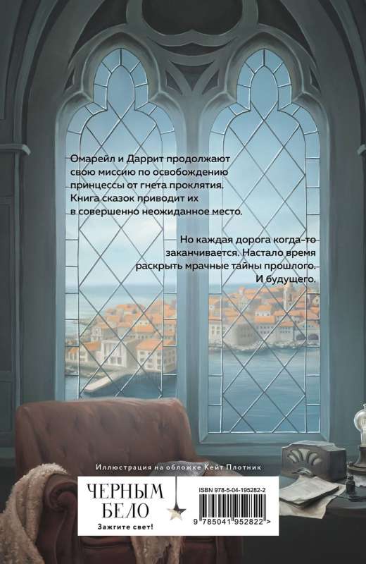 Ekspleti. Pēdējā Ekspletu pasaka #3