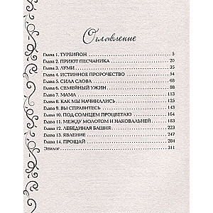 Ekspleti. Pēdējā Ekspletu pasaka #3