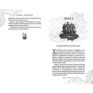 Mantojums savtīgās maģijas #2