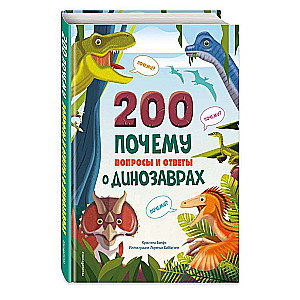 200 KĀPĒC. Jautājumi un atbildes par dinozauriem