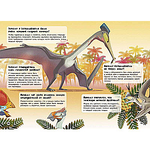 200 KĀPĒC. Jautājumi un atbildes par dinozauriem