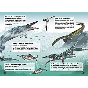 200 KĀPĒC. Jautājumi un atbildes par dinozauriem