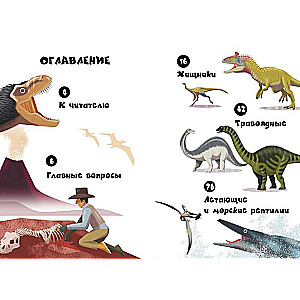 200 KĀPĒC. Jautājumi un atbildes par dinozauriem
