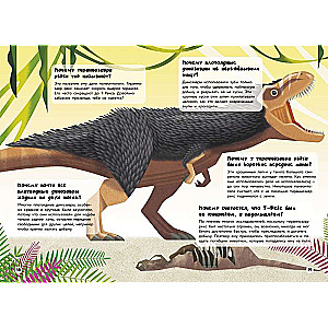 200 KĀPĒC. Jautājumi un atbildes par dinozauriem