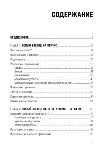 Un tas arī pāries. Kā atrast izeju un nepazaudēt sevi grūtos laikos