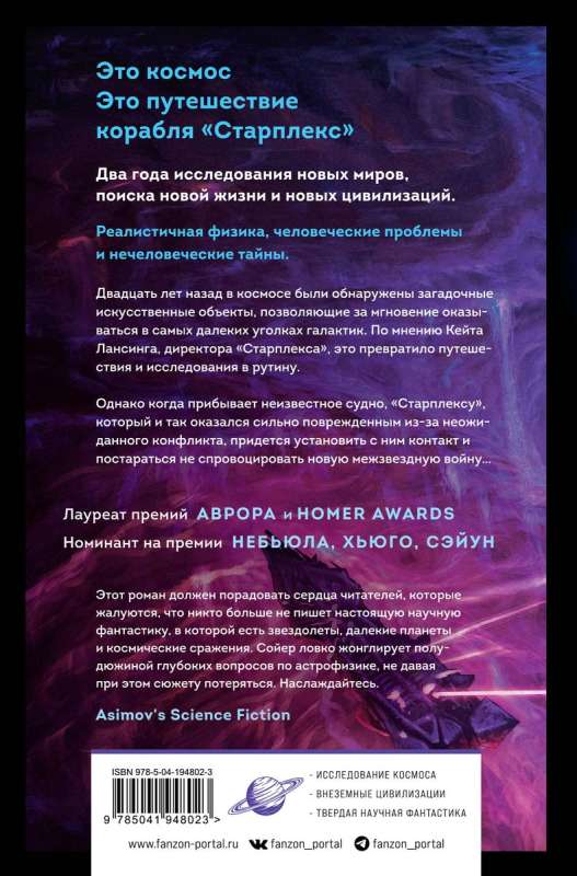 Starplex