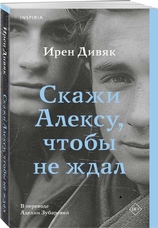Saki Aleksam, lai negaida