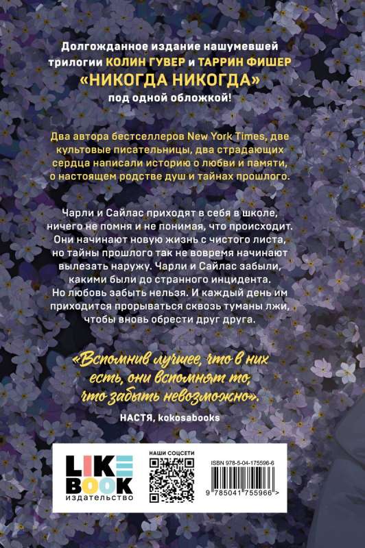 Nekad Nekad Triloģija
