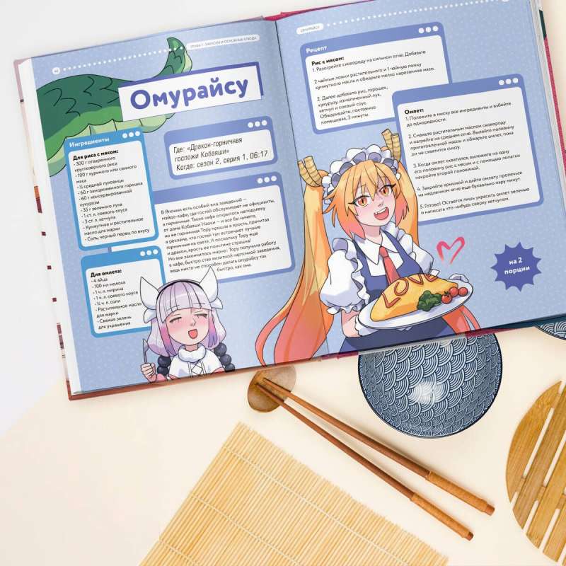 Receptes otaku! Pagatavojiet to, ko redzējāt savos iecienītajos anime
