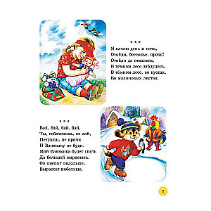 50 pasakas un dzejas saldiem sapņiem