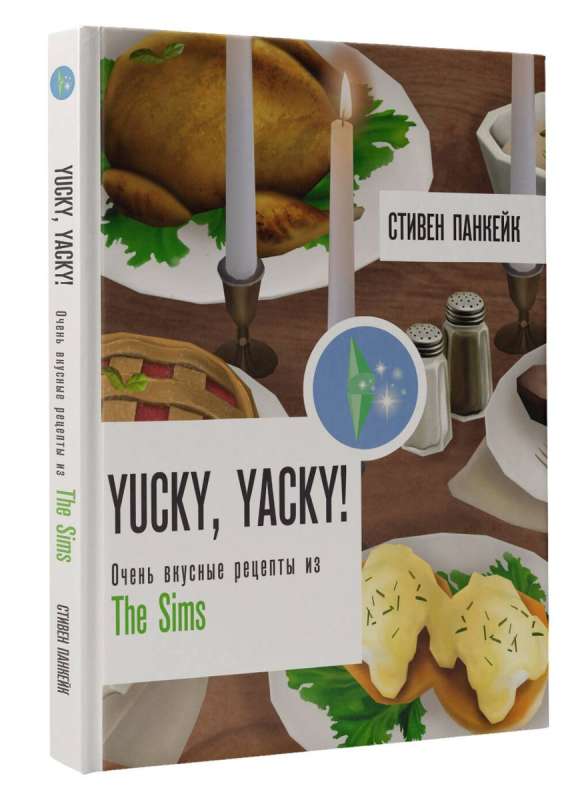 Yucky, yacky! Ļoti garšīgas receptes no Sims