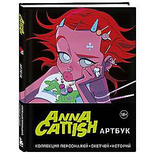 Anna Cattish. Artbuks. Personāžu, skiču un stāstu kolekcija