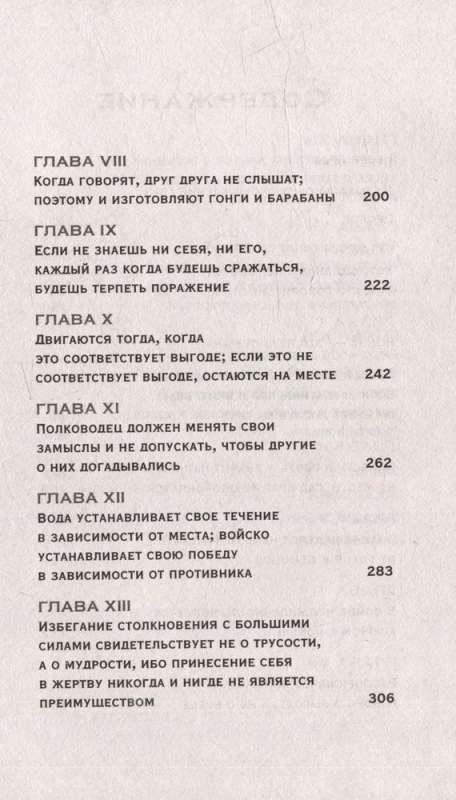 Gaismas kāpšana