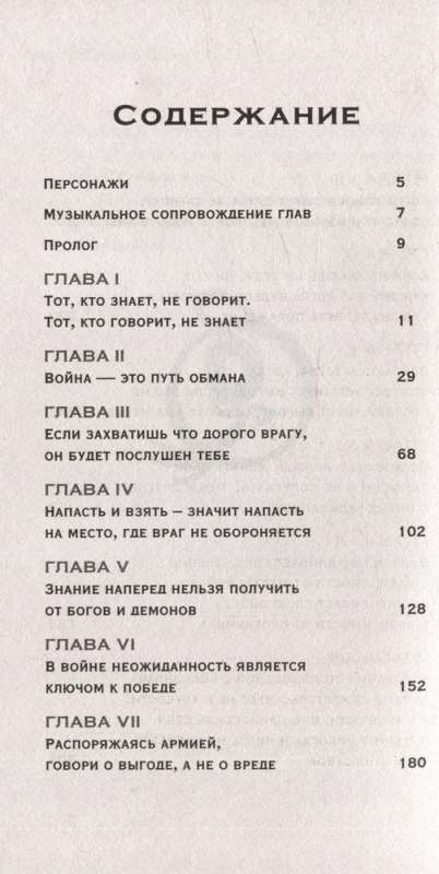 Gaismas kāpšana