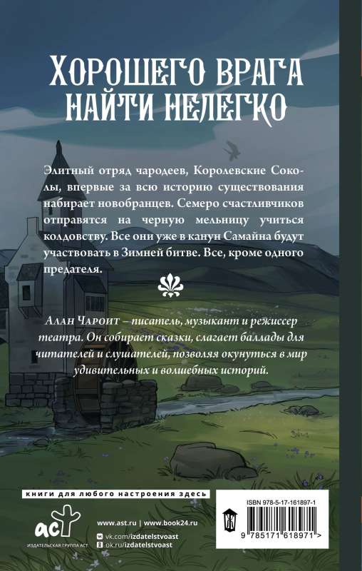 Elfu aizvietotājs